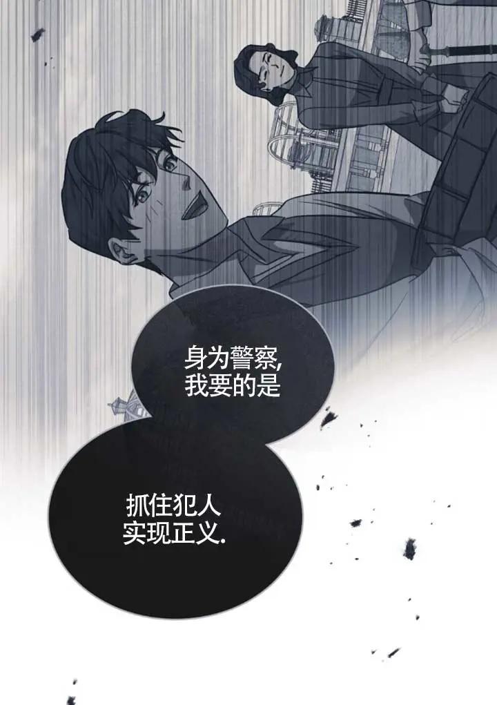 救援方程式 - 第52话 - 第84张图