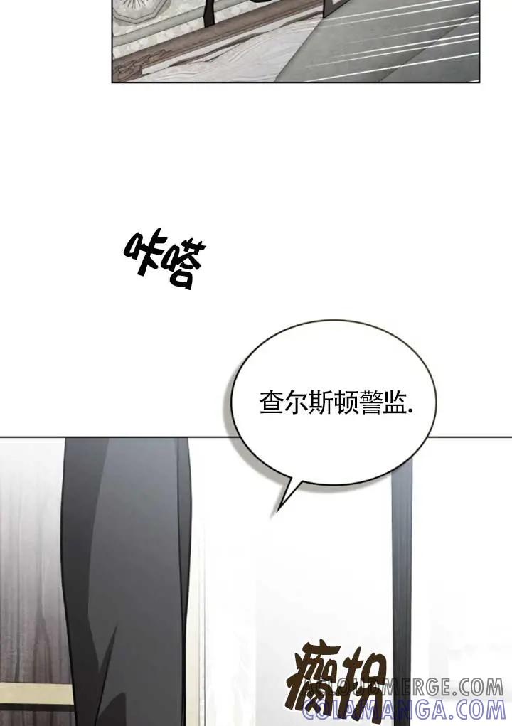 救援方程式 - 第52话 - 第88张图