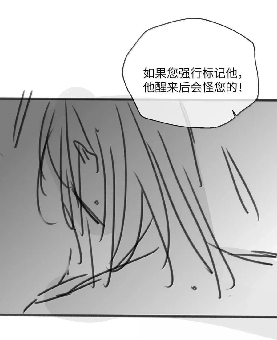 狂犬饲养法则 51 求你碰碰我 第42页