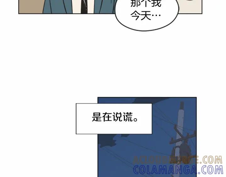 《不能恋爱的房间》第74话 难说出口的实情 第21页