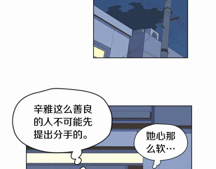 《不能恋爱的房间》第74话 难说出口的实情 第22页