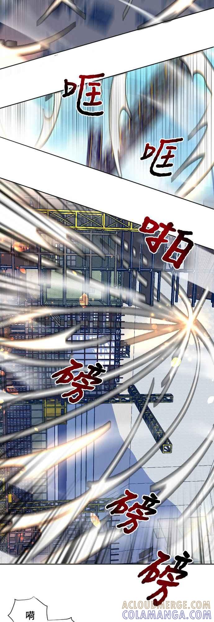 《变身外套》[第81话] 隐藏 第27页