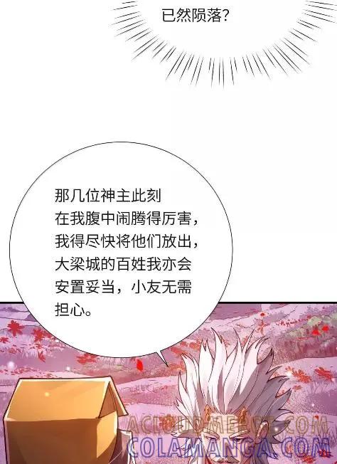 算命而已，九尾妖帝怎么就成我娘子了？！ 084 来到黄泉界 第55页