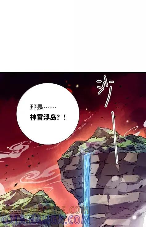 算命而已，九尾妖帝怎么就成我娘子了？！ 084 来到黄泉界 第52页