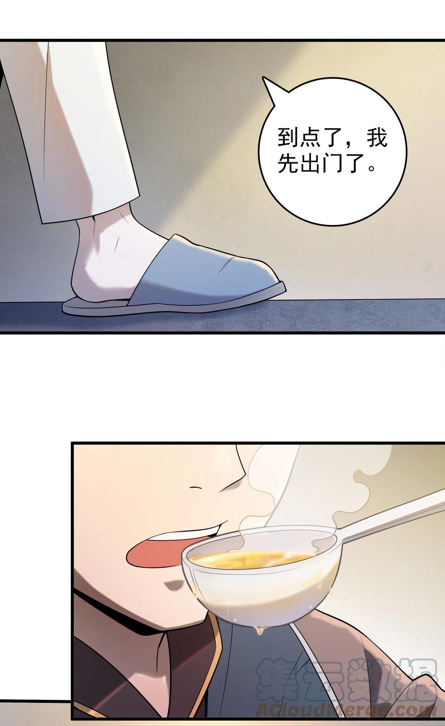 《天命赊刀人》第118话 邪崇缠身 第13页