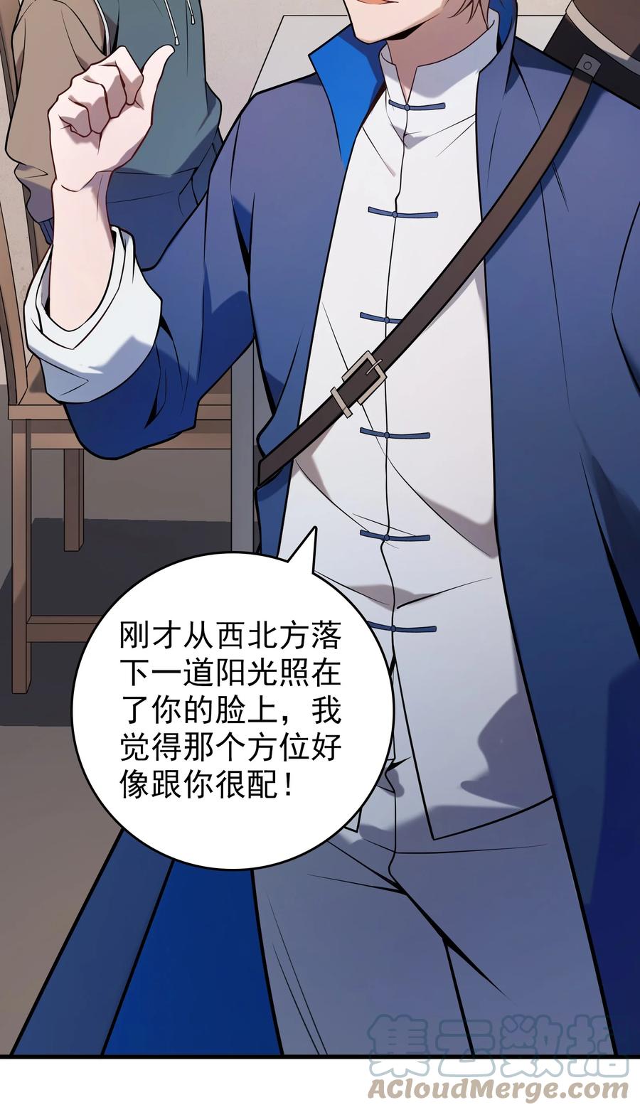 《天命赊刀人》第118话 邪崇缠身 第28页