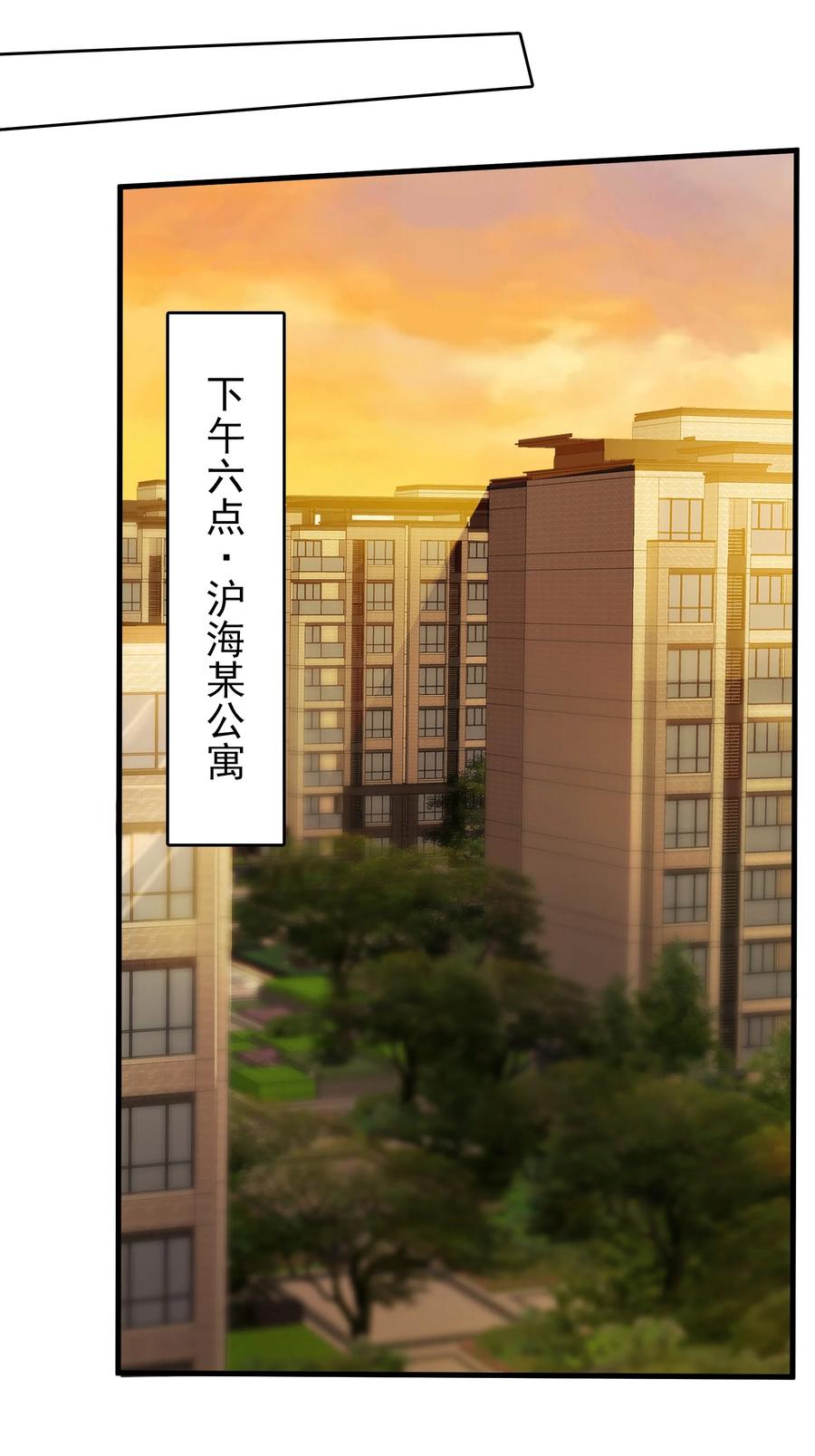 《天命赊刀人》第118话 邪崇缠身 第12页