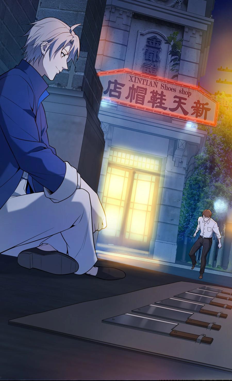 《天命赊刀人》第118话 邪崇缠身 第47页