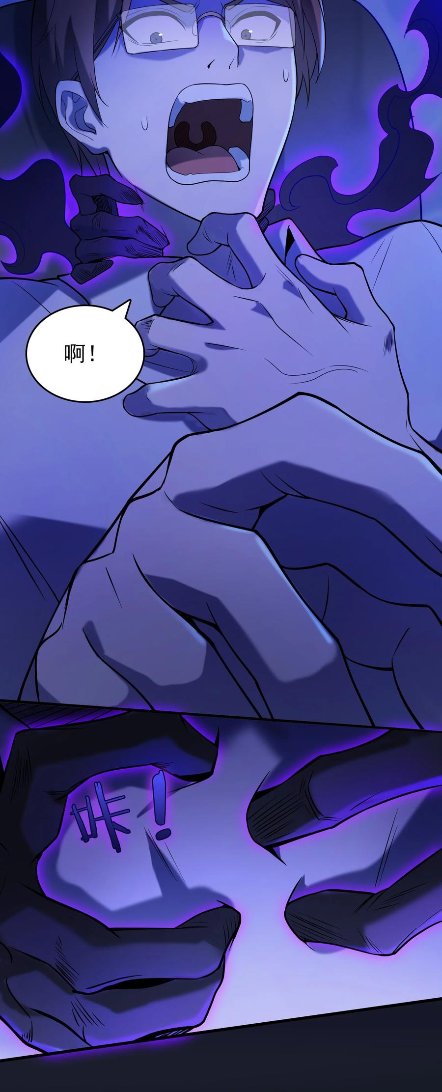 《天命赊刀人》第118话 邪崇缠身 第35页