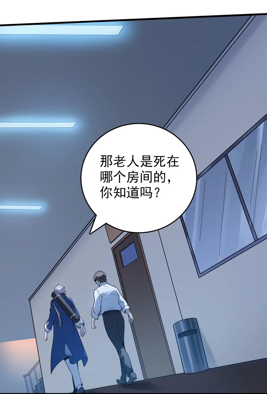 《天命赊刀人》第118话 邪崇缠身 第57页