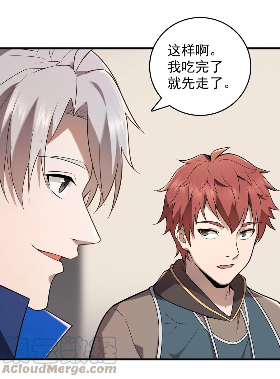 《天命赊刀人》第118话 邪崇缠身 第25页