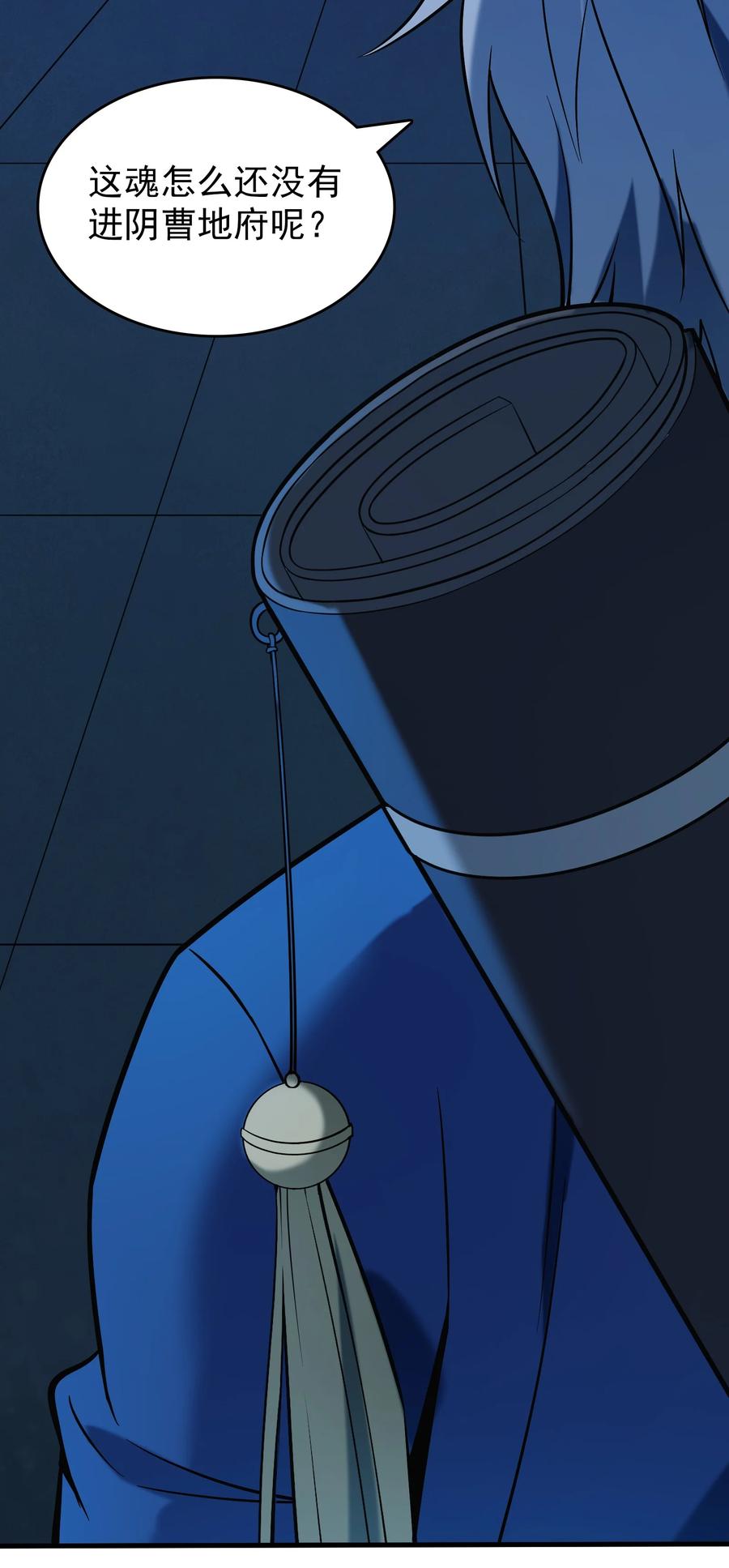 《天命赊刀人》第118话 邪崇缠身 第62页