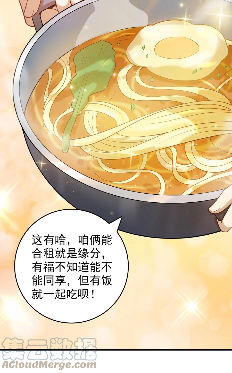 《天命赊刀人》第118话 邪崇缠身 第16页