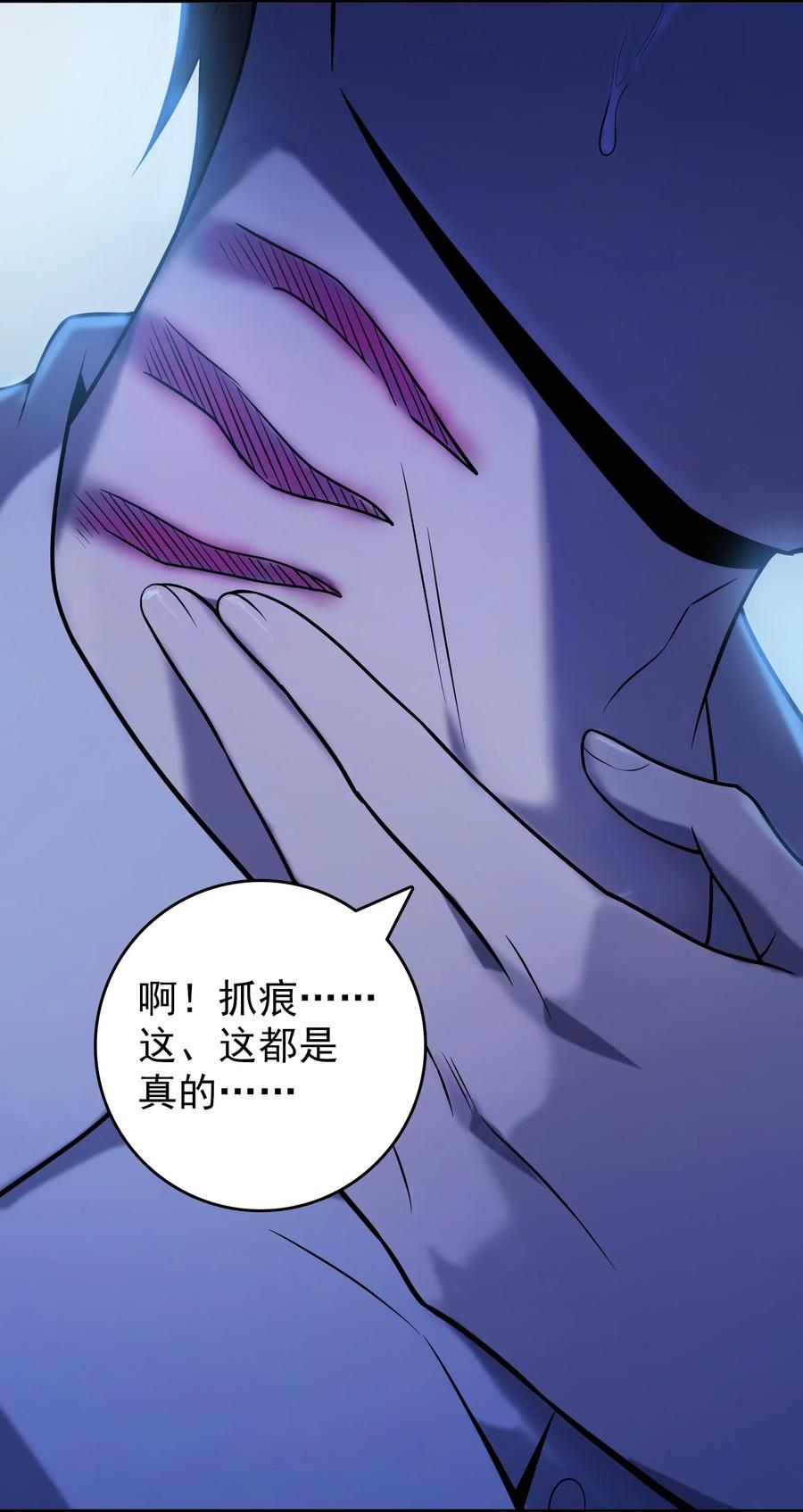 《天命赊刀人》第118话 邪崇缠身 第44页
