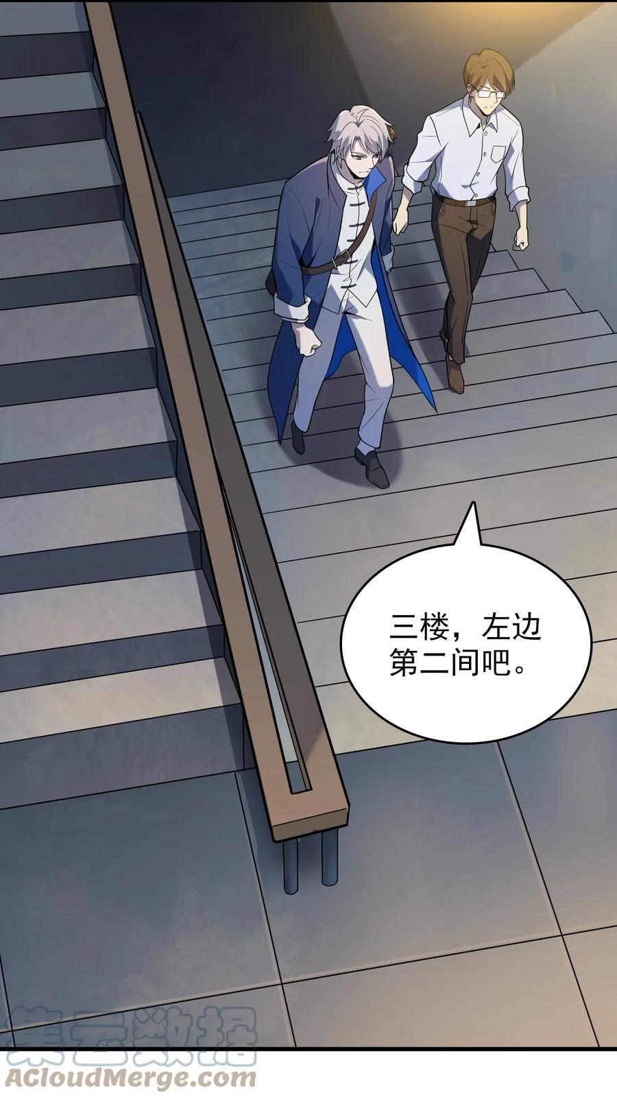 《天命赊刀人》第118话 邪崇缠身 第58页