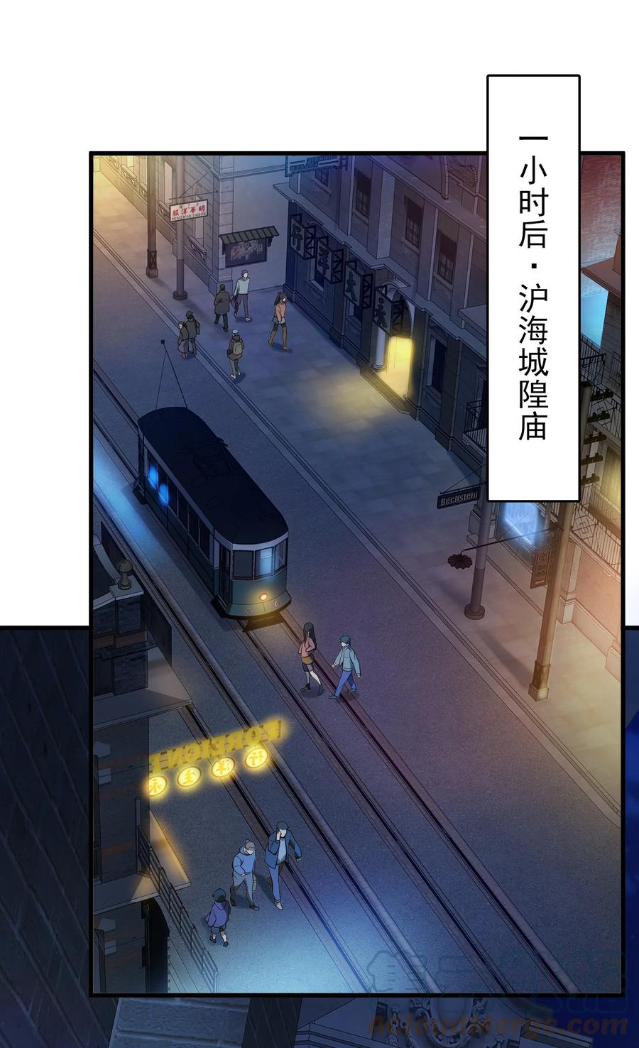 《天命赊刀人》第118话 邪崇缠身 第46页
