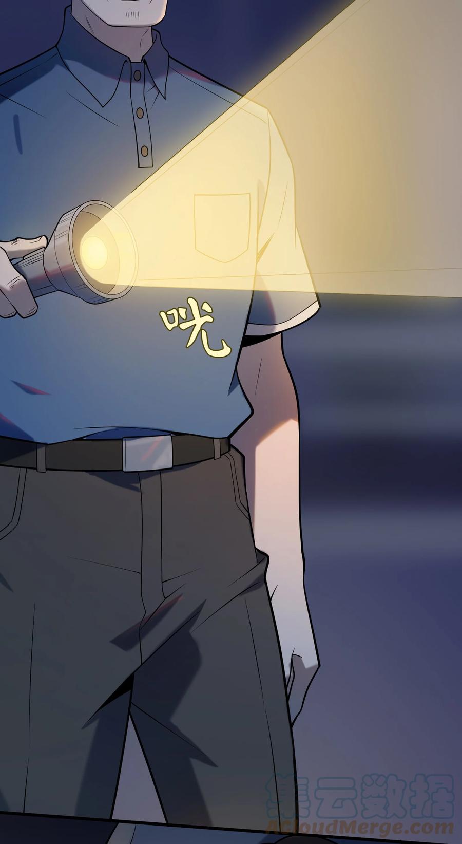 《天命赊刀人》第118话 邪崇缠身 第37页