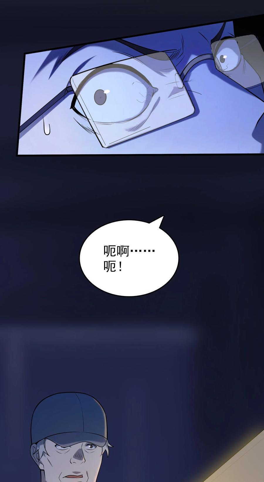 《天命赊刀人》第118话 邪崇缠身 第36页