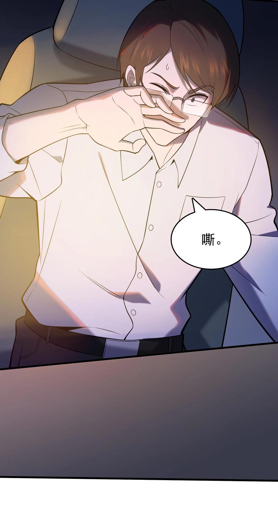 《天命赊刀人》第118话 邪崇缠身 第38页