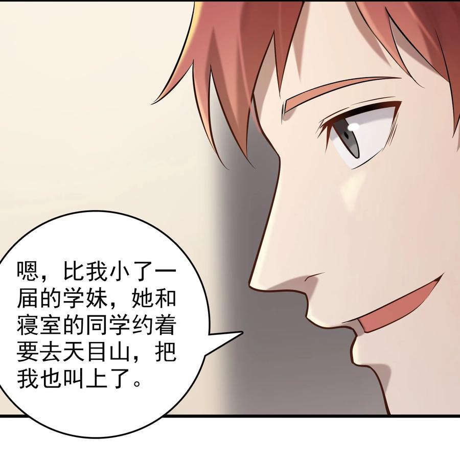 《天命赊刀人》第118话 邪崇缠身 第24页