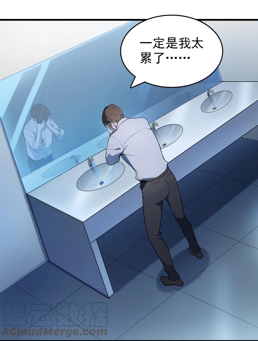 《天命赊刀人》第118话 邪崇缠身 第43页