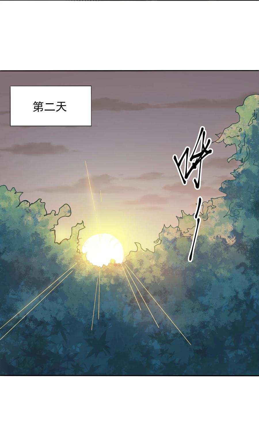 《天命赊刀人》第7话 工地生变 第15页