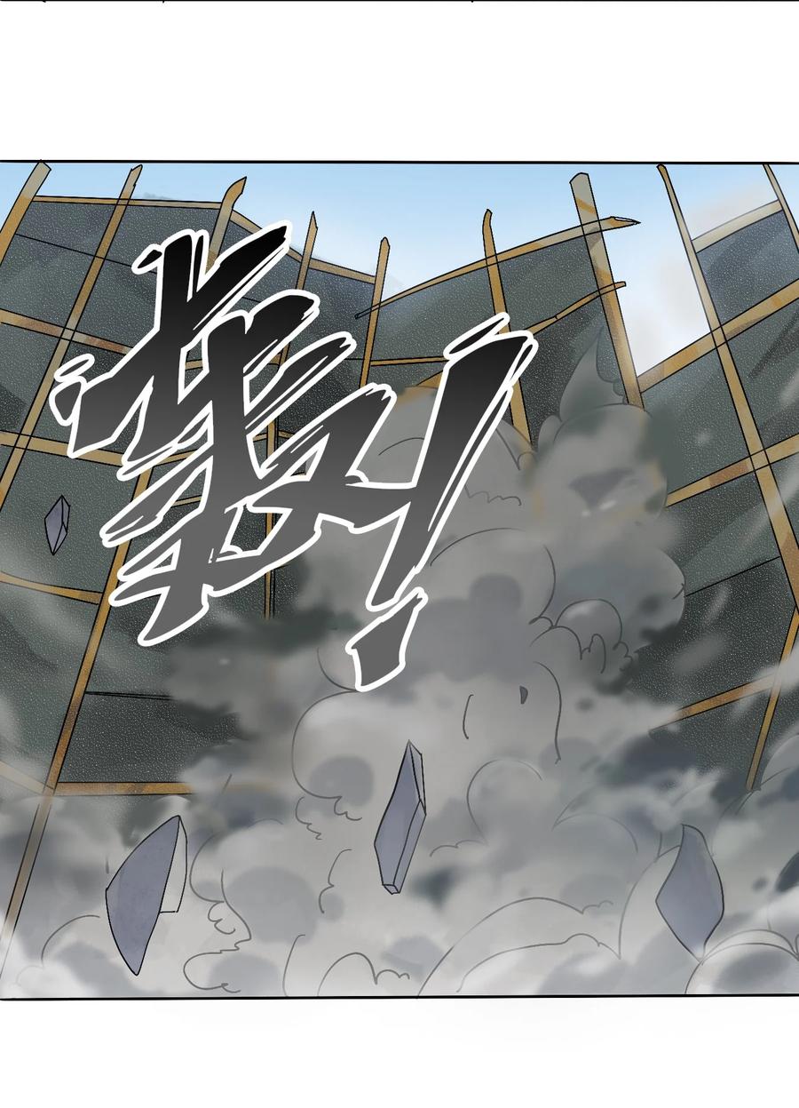 《天命赊刀人》第7话 工地生变 第27页