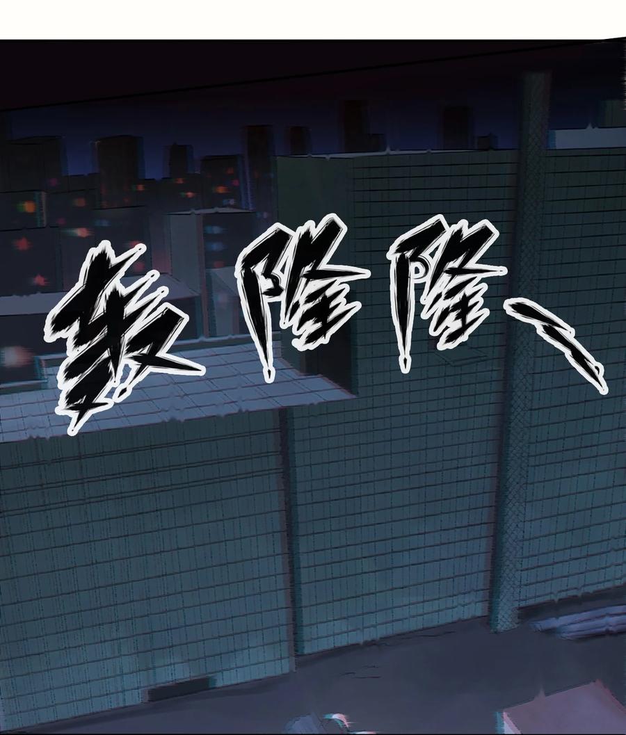 《天命赊刀人》第7话 工地生变 第14页