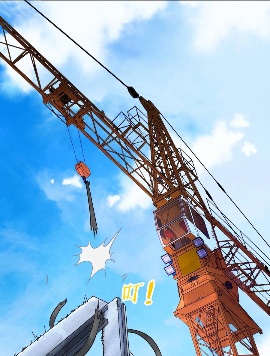 《天命赊刀人》第7话 工地生变 第20页