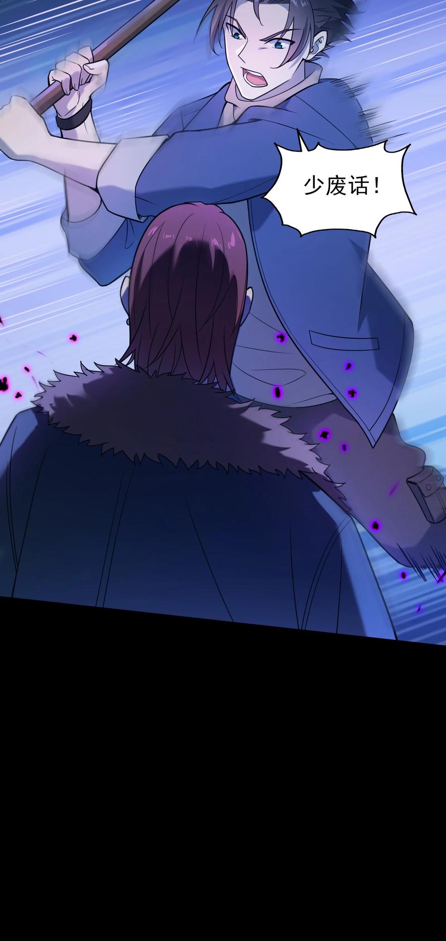 《天命赊刀人》第95话 江湖仍存 第5页