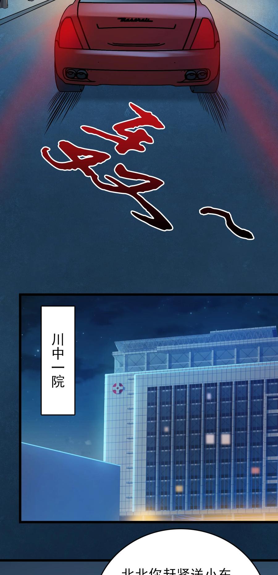 《天命赊刀人》第95话 江湖仍存 第56页