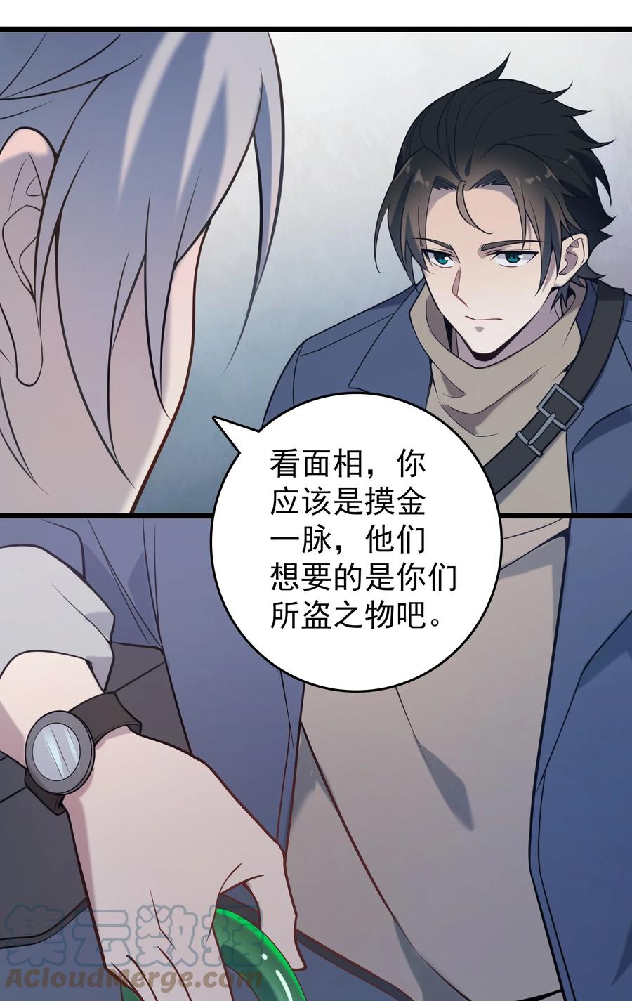 《天命赊刀人》第95话 江湖仍存 第49页