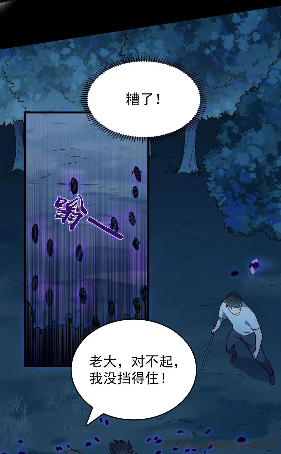 《天命赊刀人》第95话 江湖仍存 第22页