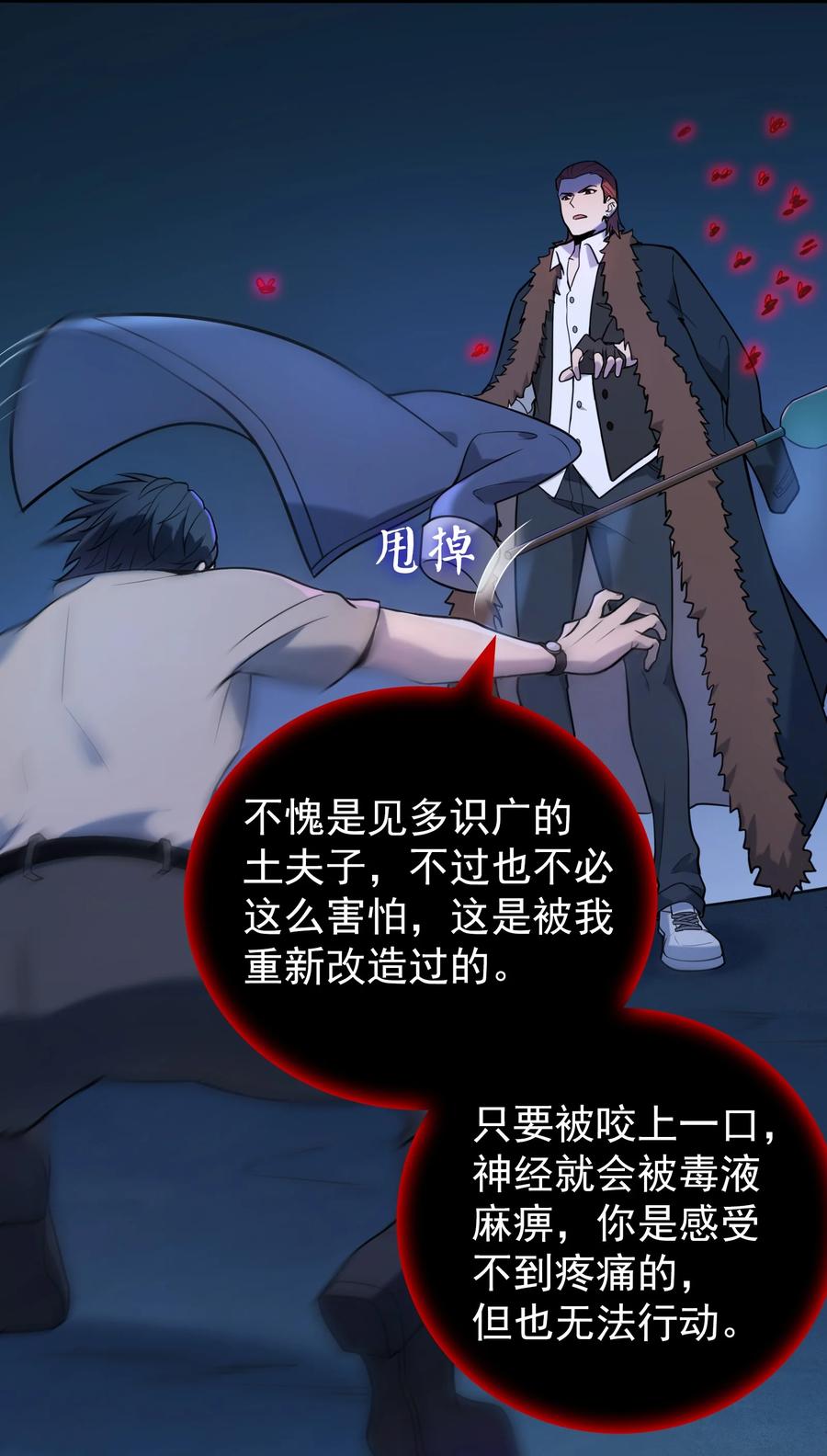 《天命赊刀人》第95话 江湖仍存 第14页
