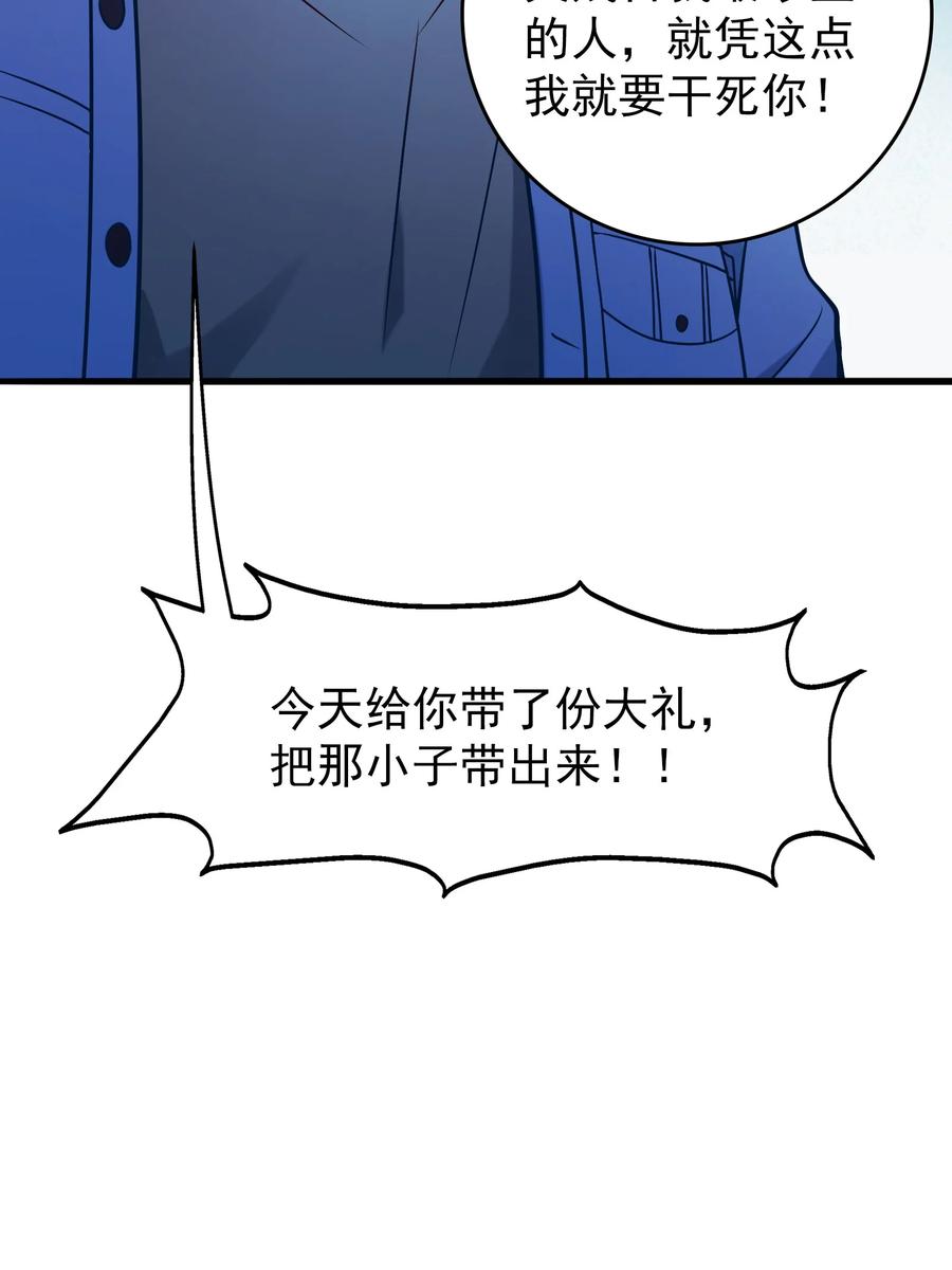 《天命赊刀人》第95话 江湖仍存 第32页