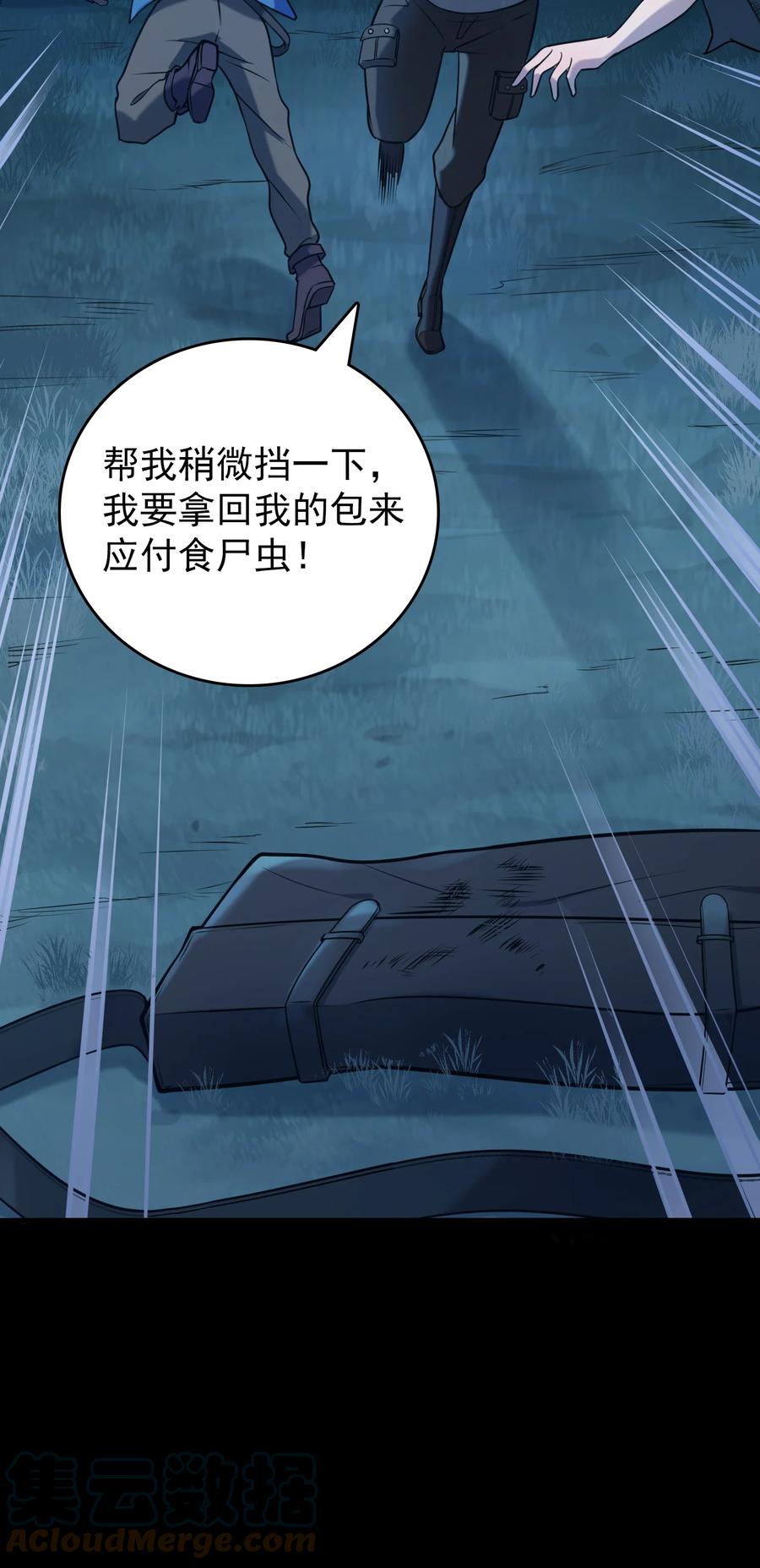 《天命赊刀人》第95话 江湖仍存 第19页