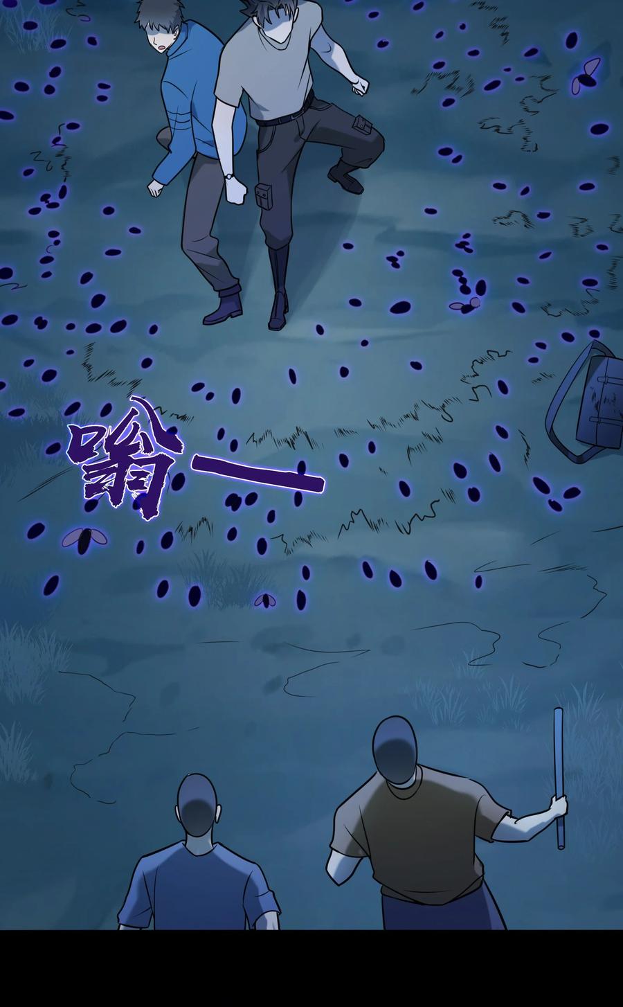 《天命赊刀人》第95话 江湖仍存 第23页