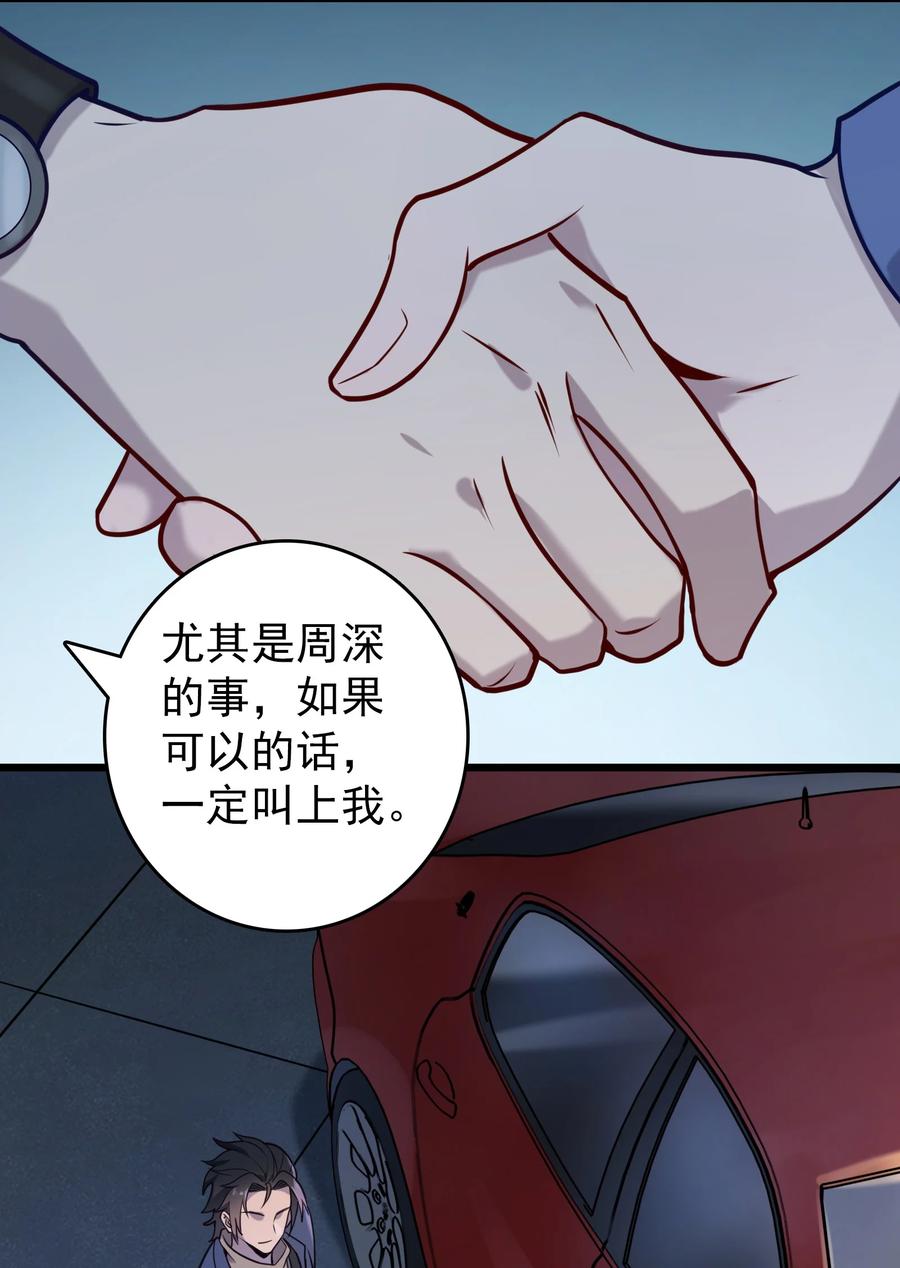 《天命赊刀人》第95话 江湖仍存 第60页