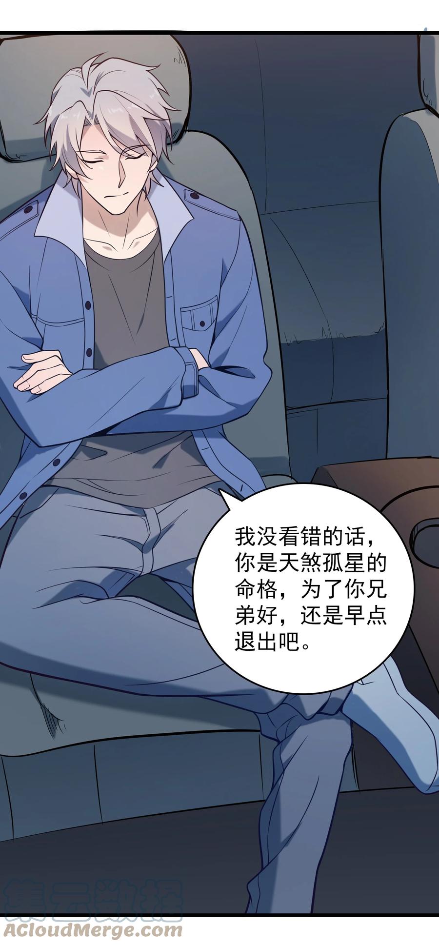 《天命赊刀人》第95话 江湖仍存 第52页