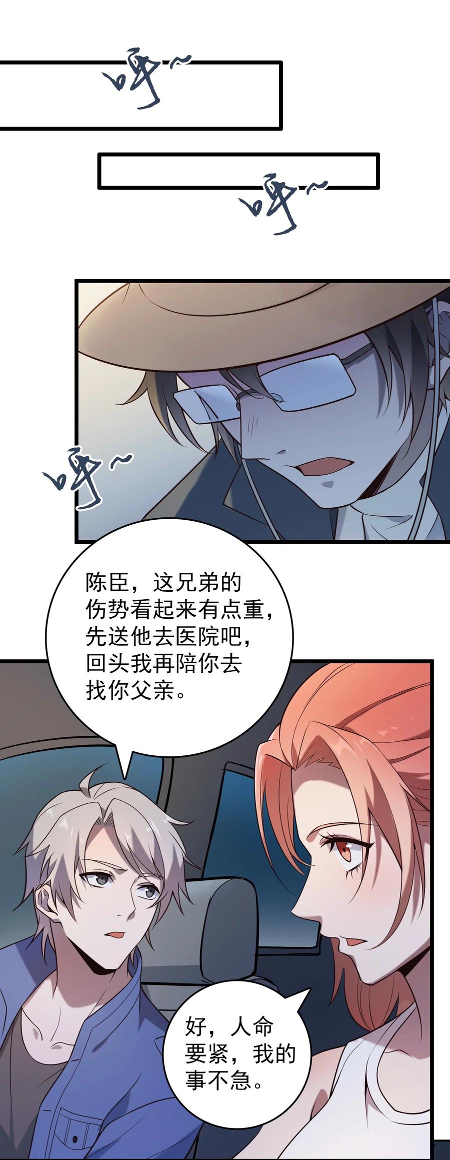 《天命赊刀人》第95话 江湖仍存 第45页