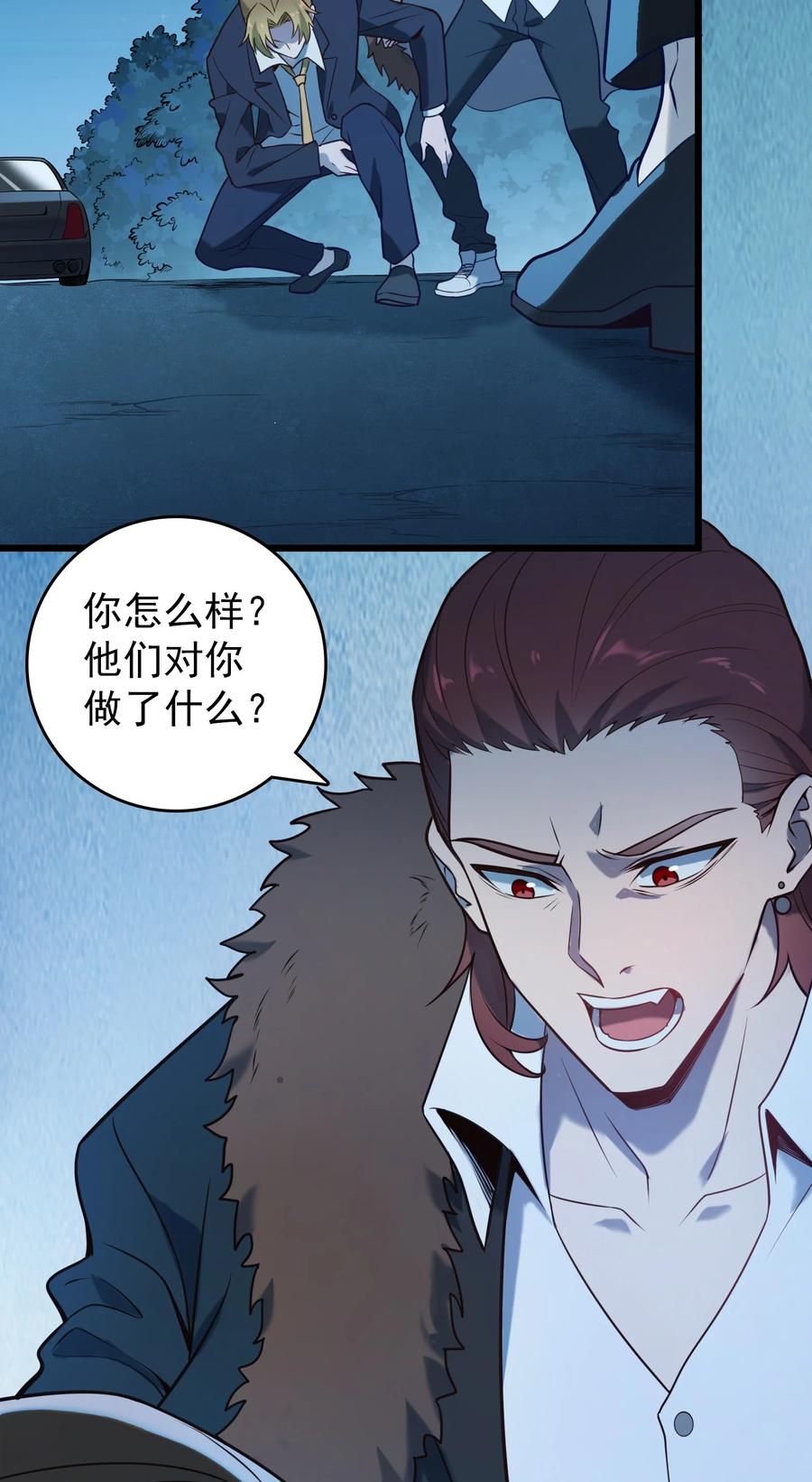 《天命赊刀人》第95话 江湖仍存 第42页