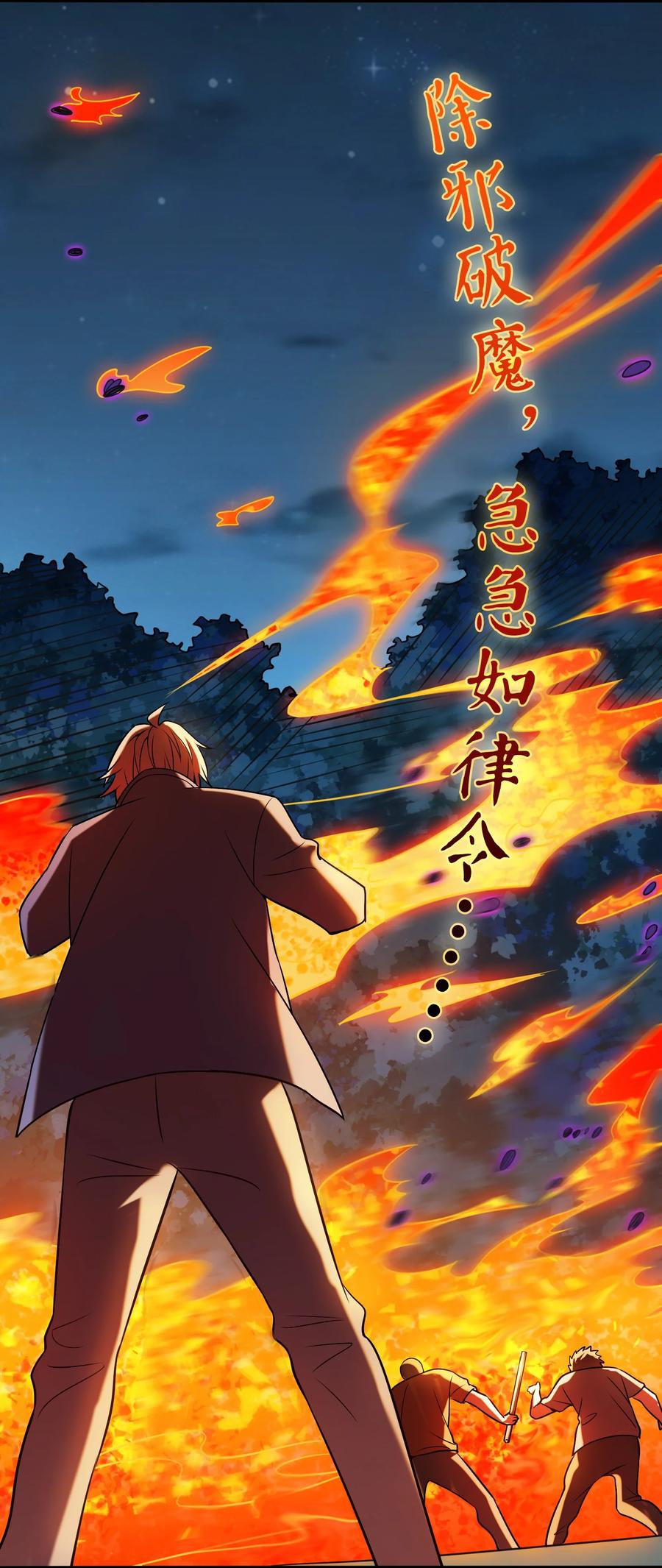 《天命赊刀人》第95话 江湖仍存 第27页