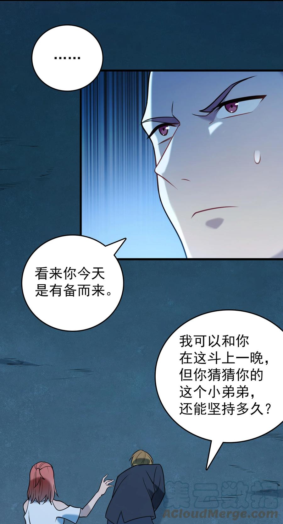 《天命赊刀人》第95话 江湖仍存 第34页