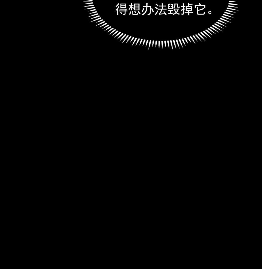 《天命赊刀人》第95话 江湖仍存 第8页