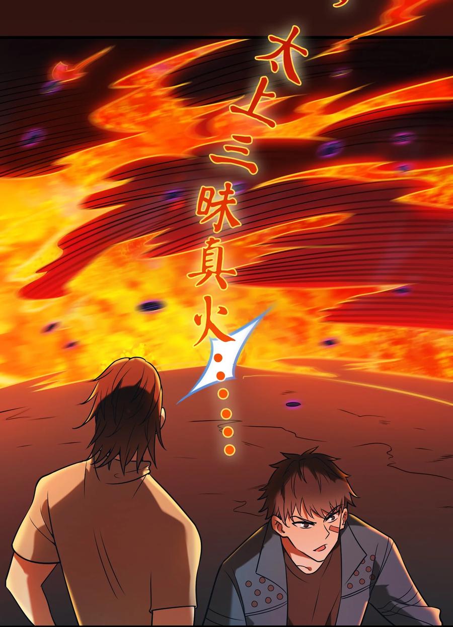 《天命赊刀人》第95话 江湖仍存 第26页