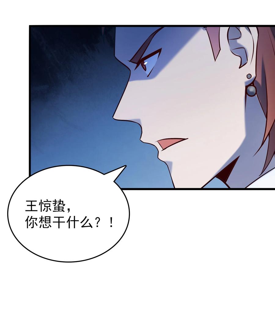 《天命赊刀人》第95话 江湖仍存 第30页