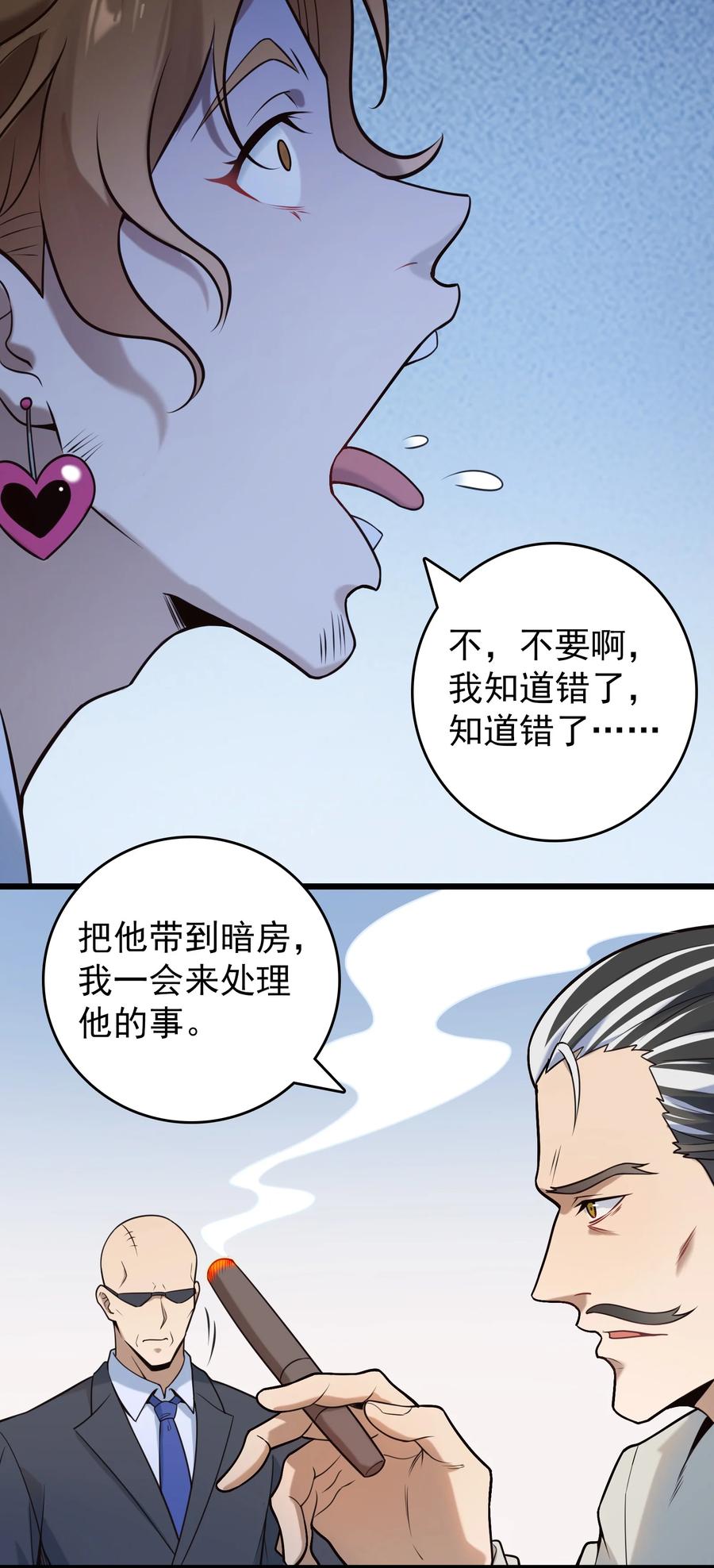 《天命赊刀人》第96话 同仇敌忾 第5页