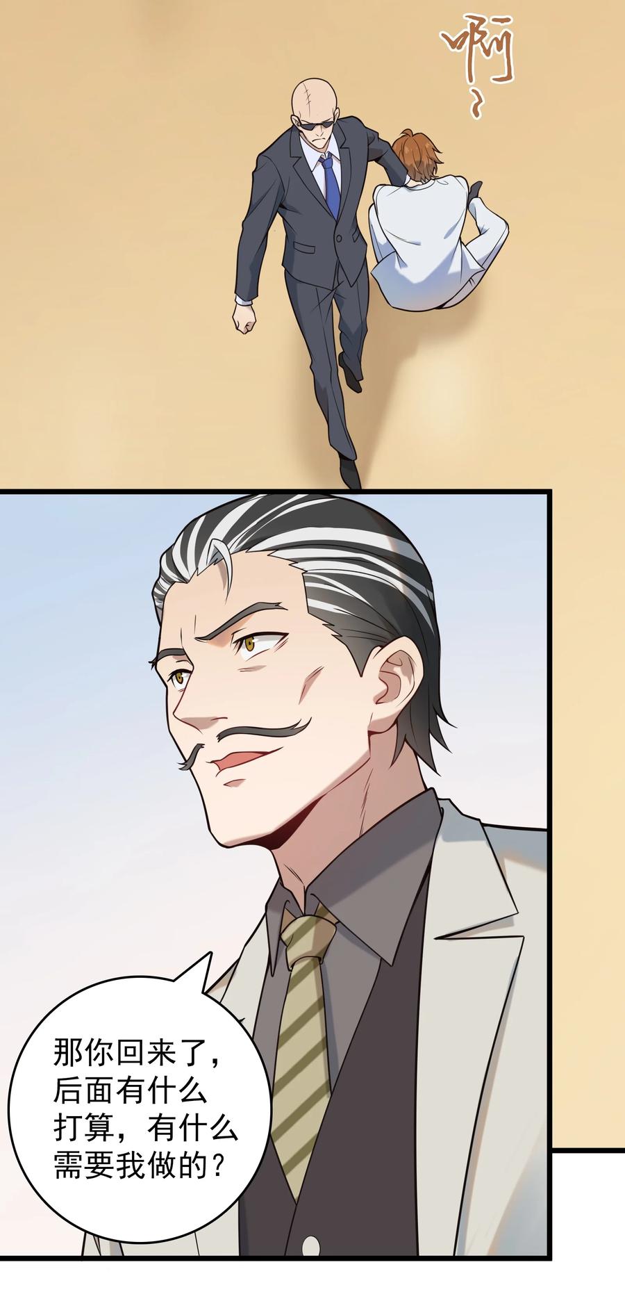 《天命赊刀人》第96话 同仇敌忾 第8页