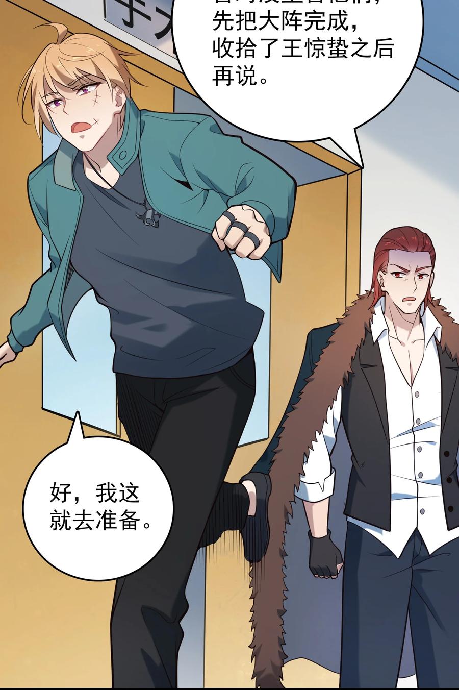 《天命赊刀人》第96话 同仇敌忾 第27页
