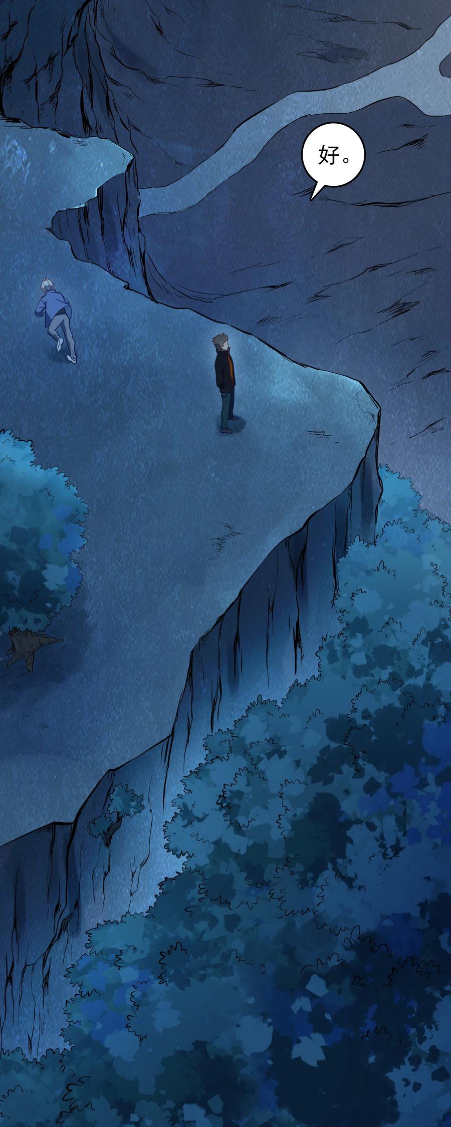 《天命赊刀人》第96话 同仇敌忾 第33页